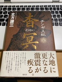imageチンギス紀.jpeg