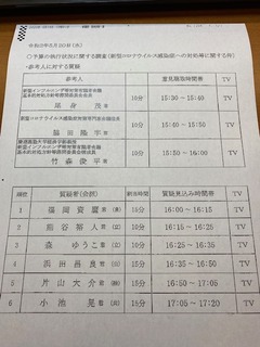 image予算委.jpeg