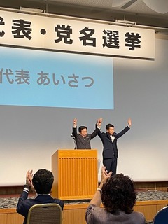 image代表選挙決定.jpeg