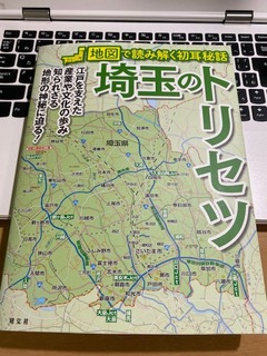 image埼玉県とりせつ.jpeg