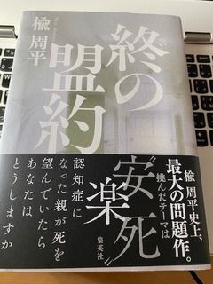 image盟約.jpeg