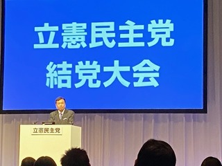 image結党代表挨拶.jpeg