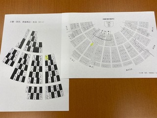 image議席図.jpeg